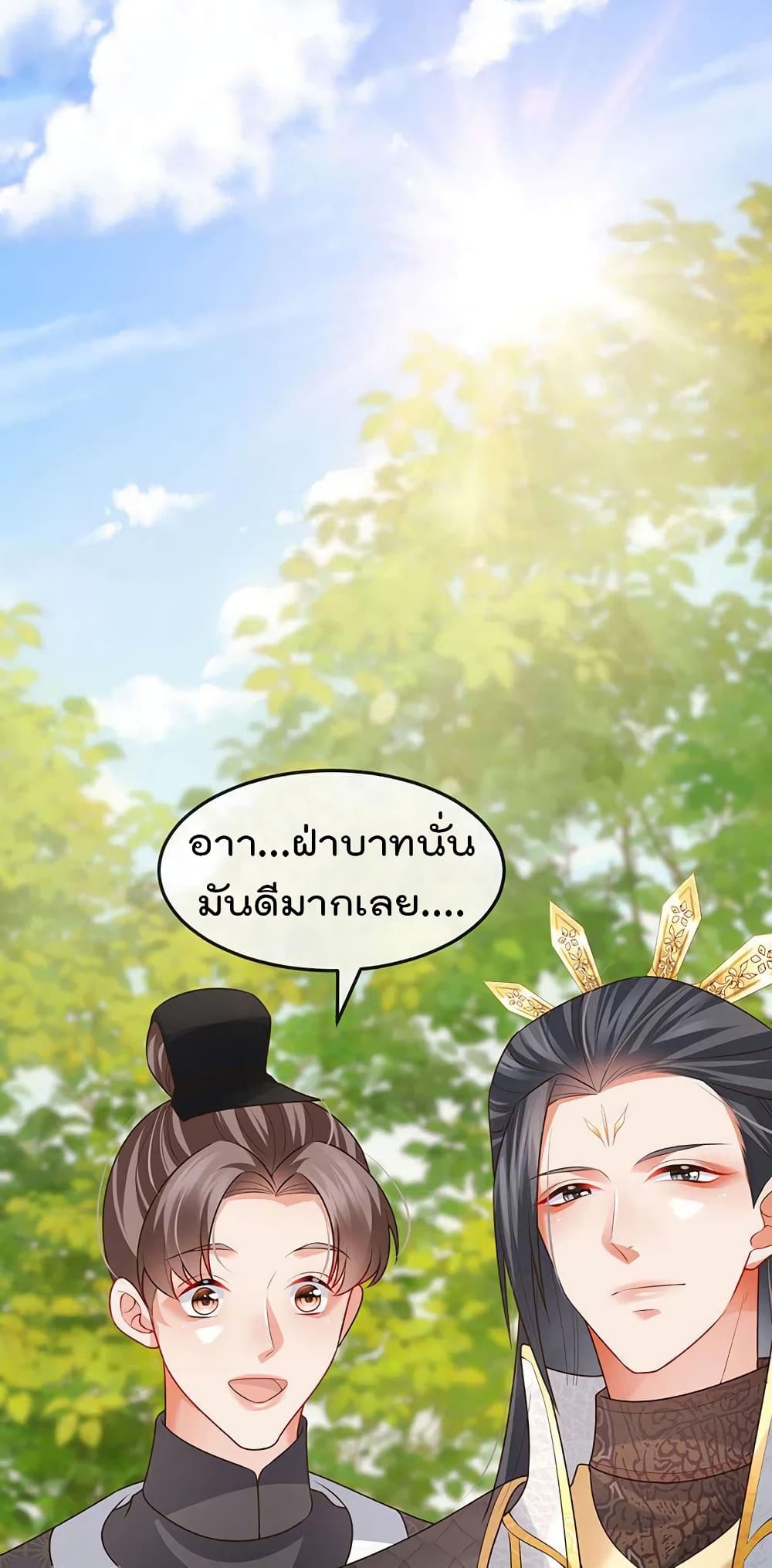 One Hundred Ways to Abuse Scum ตอนที่ 56 (20)