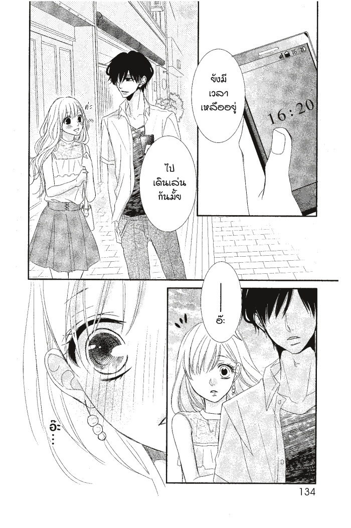 อ่านมังงะ Coffee & Vanilla ตอนที่ 4 แปลไทย Manga168