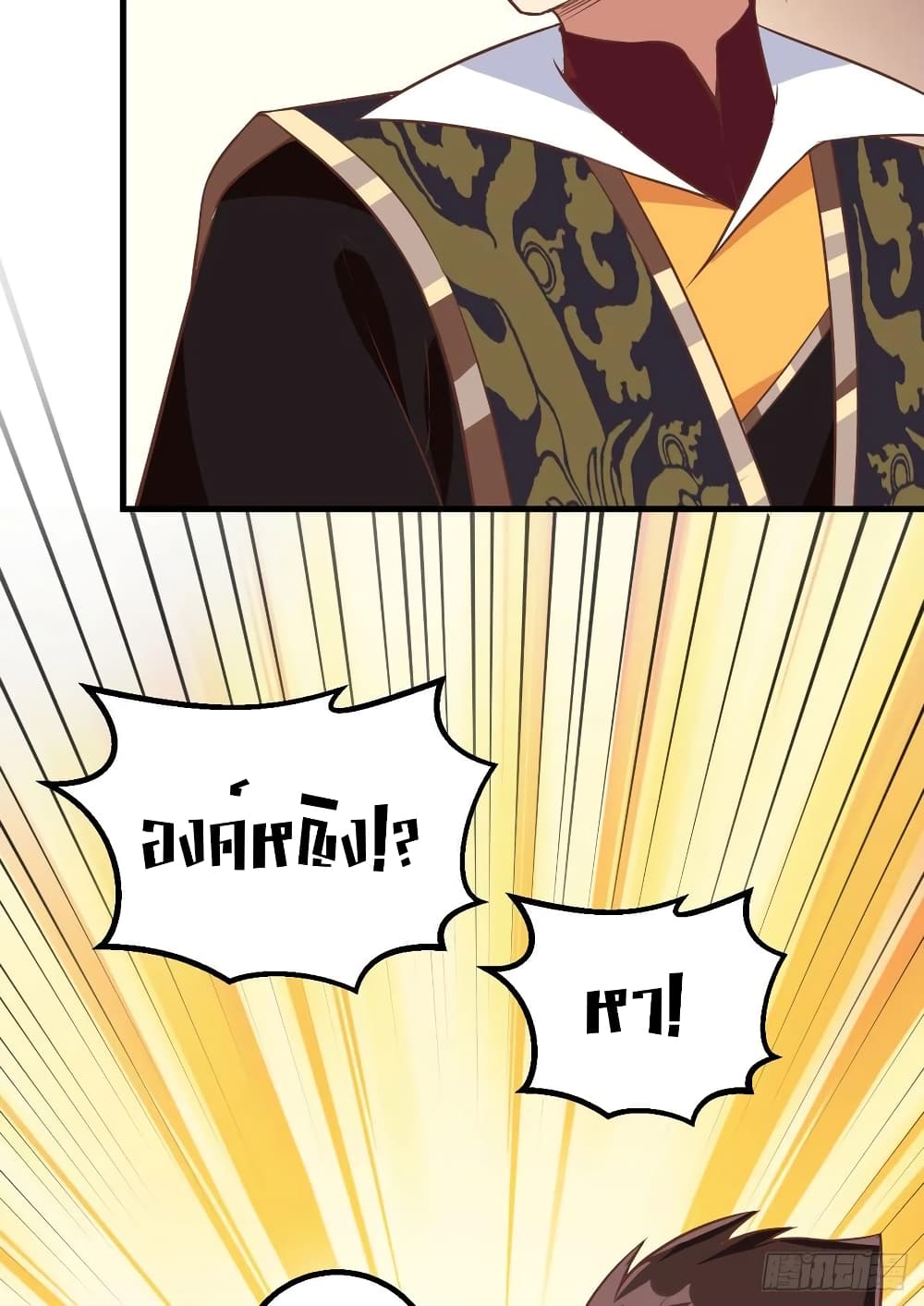 Starting From Today I’ll Work As A City Lord ตอนที่ 287 (30)