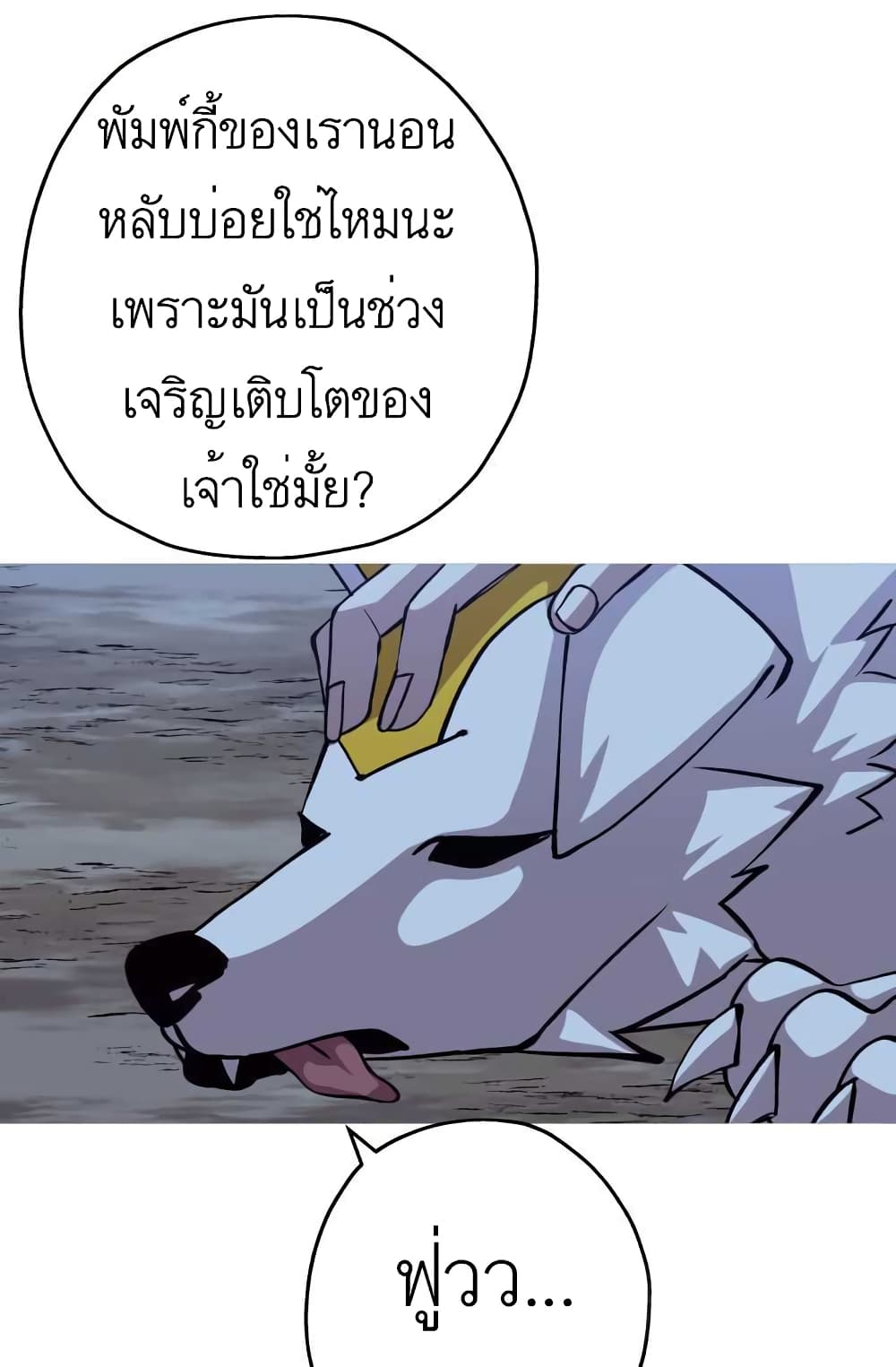The Story of a Low Rank Soldier Becoming a Monarch ตอนที่ 51 (90)