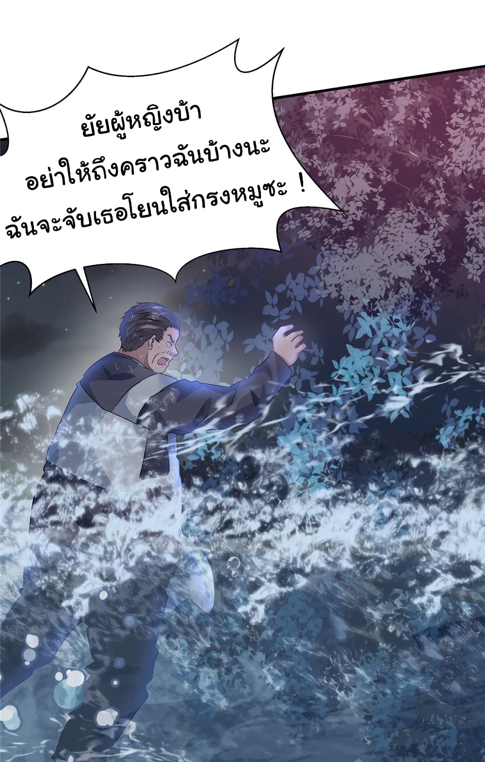 Live Steadily, Don’t Wave ตอนที่ 70 (11)