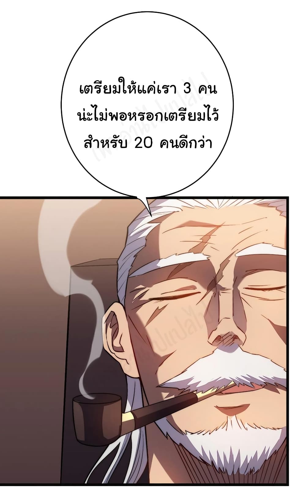 I Killed The Gods in Another World ตอนที่ 36 (4)