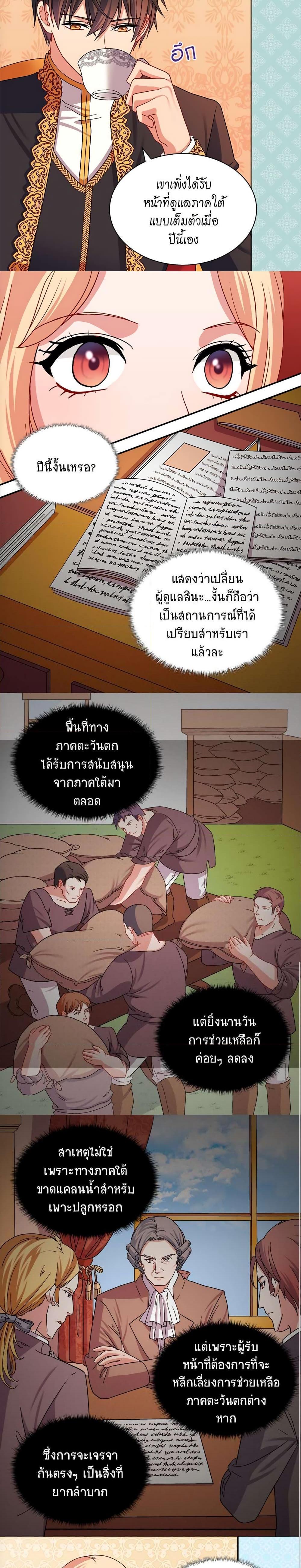 What It Takes to Be a Villainess ตอนที่ 71 06