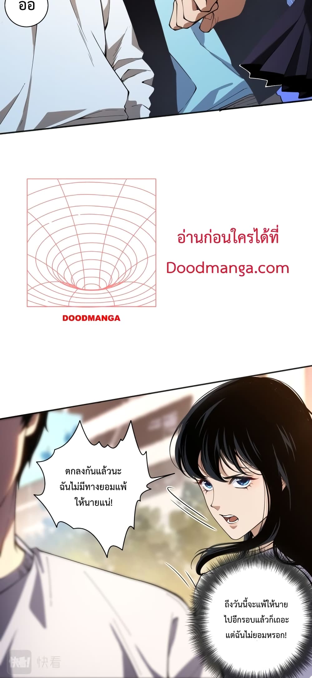 Necromancer King of The Scourge ตอนที่ 1 (79)