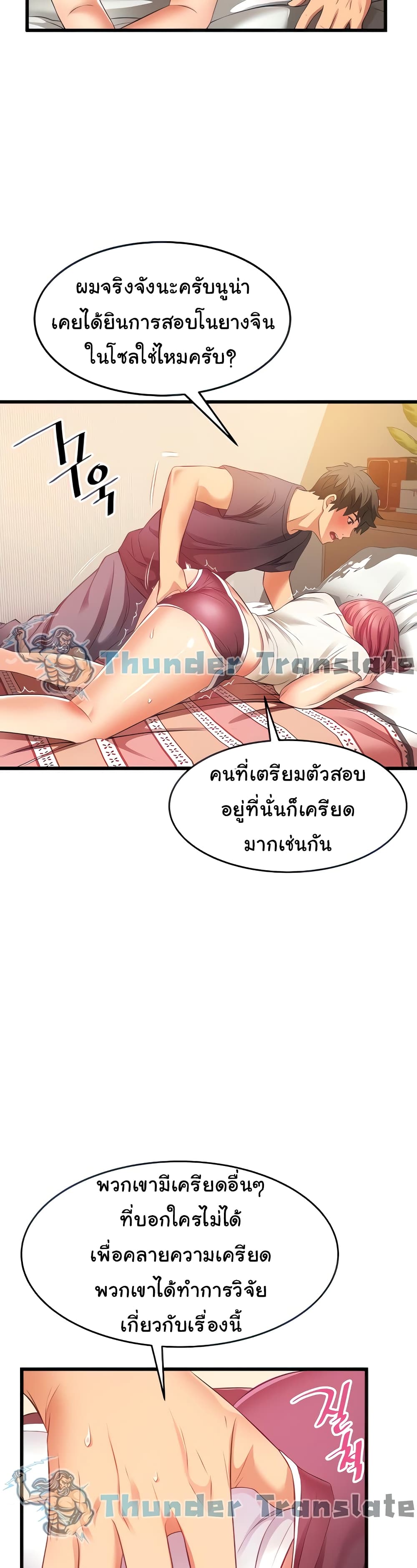 An Alley story ตอนที่ 4 (6)