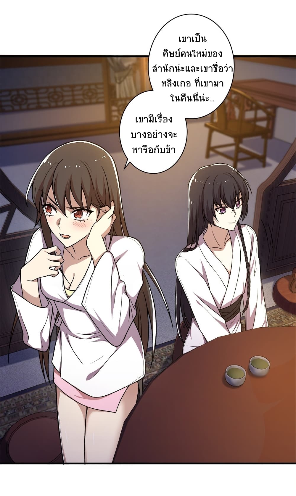 The Martial Emperor’s Life After Seclusion ตอนที่ 7 (7)