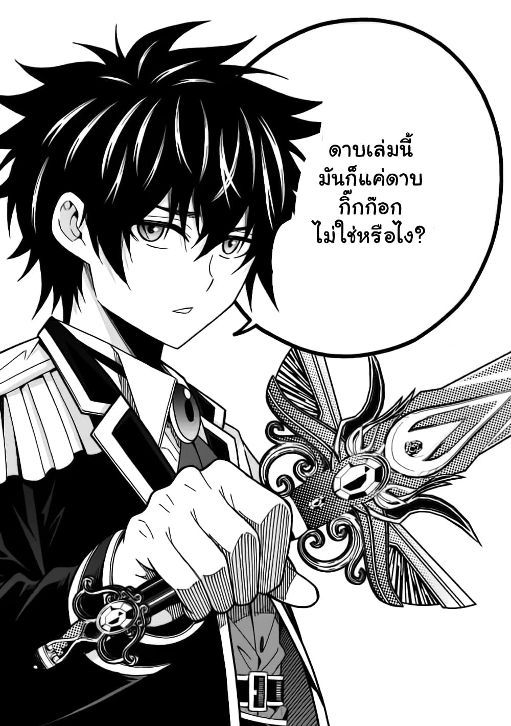 The Best Noble In Another World8.2 (4)