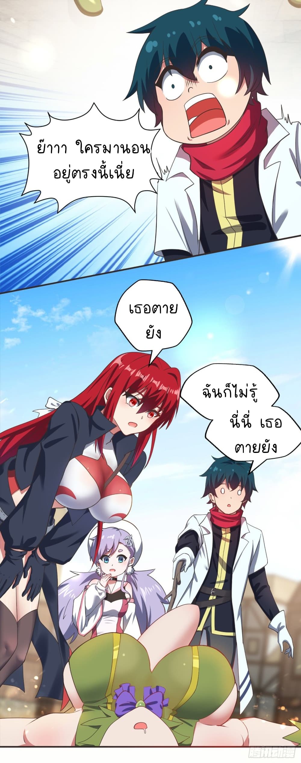 The Strongest Lvl1 Support ตอนที่ 13 (32)