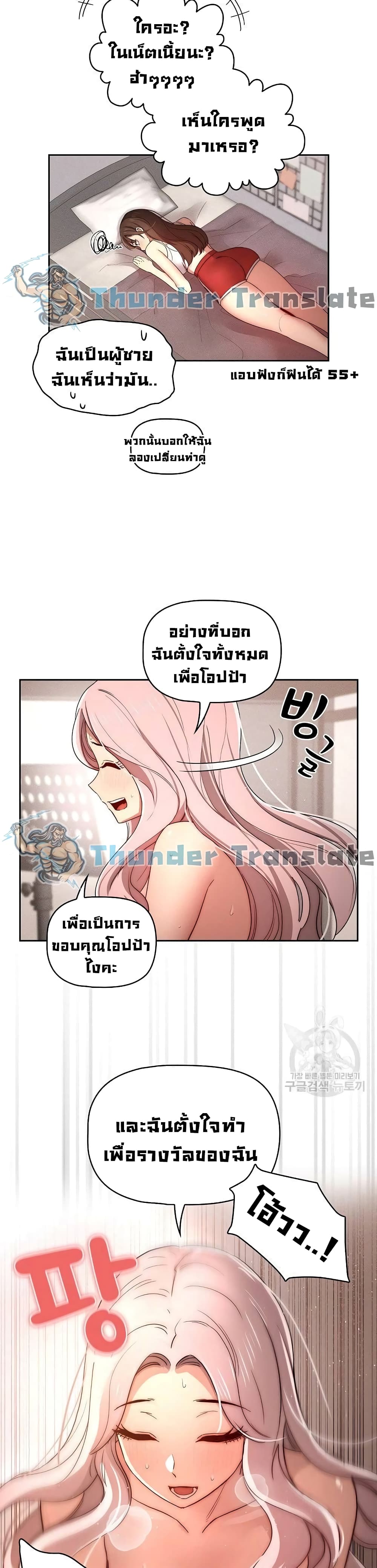 Private Tutoring in These Trying Times ตอนที่ 37 (12)