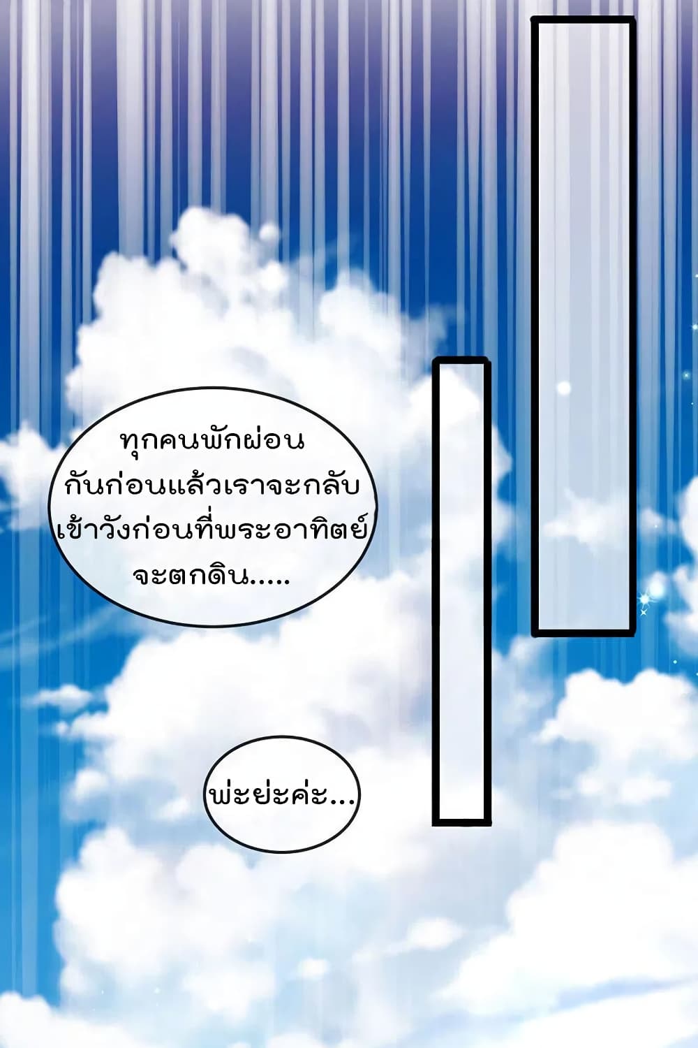 One Hundred Ways to Abuse Scum ตอนที่ 56 (15)