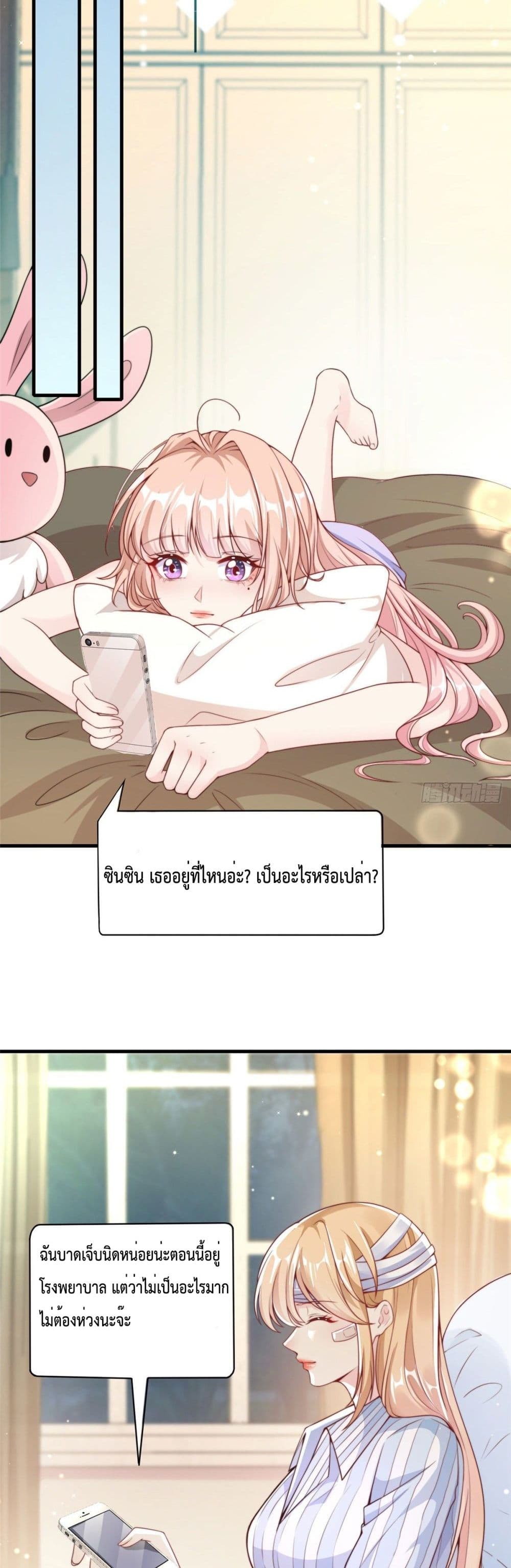 Find Me In Your Meory ตอนที่ 21 (8)