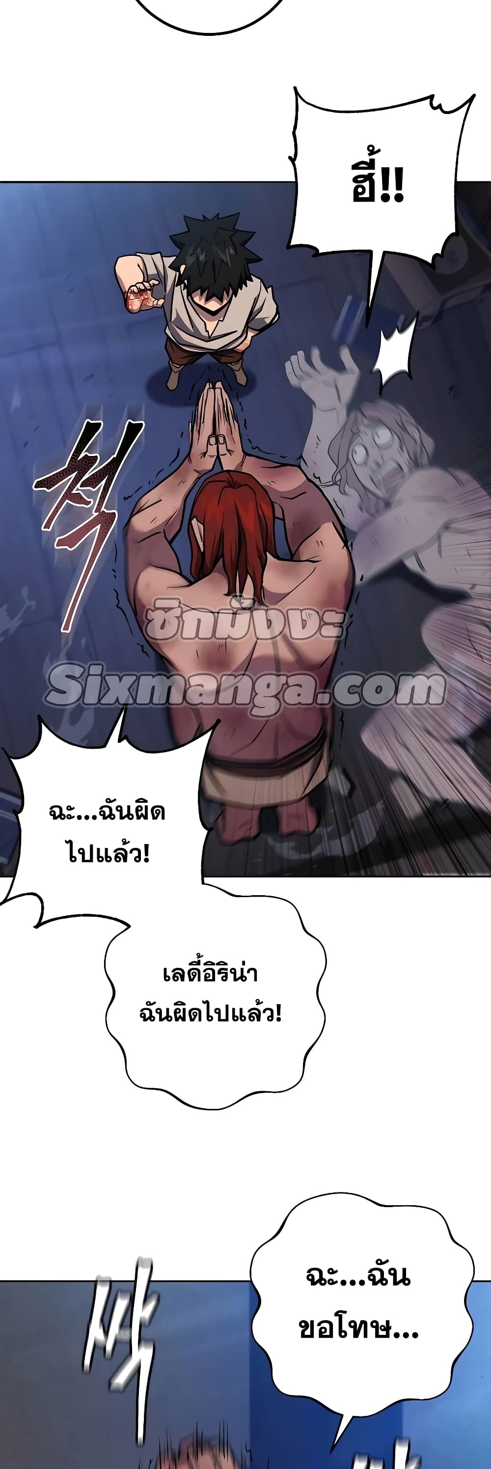I Picked A Hammer To Save The World ตอนที่ 3 (63)
