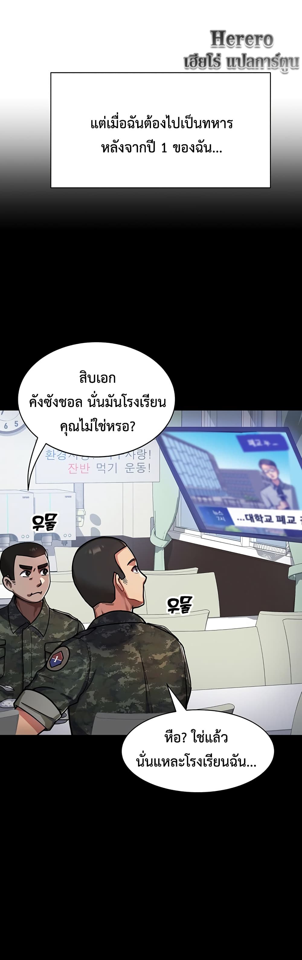 Women’s University Student who Served in the Military ตอนที่ 1 (9)