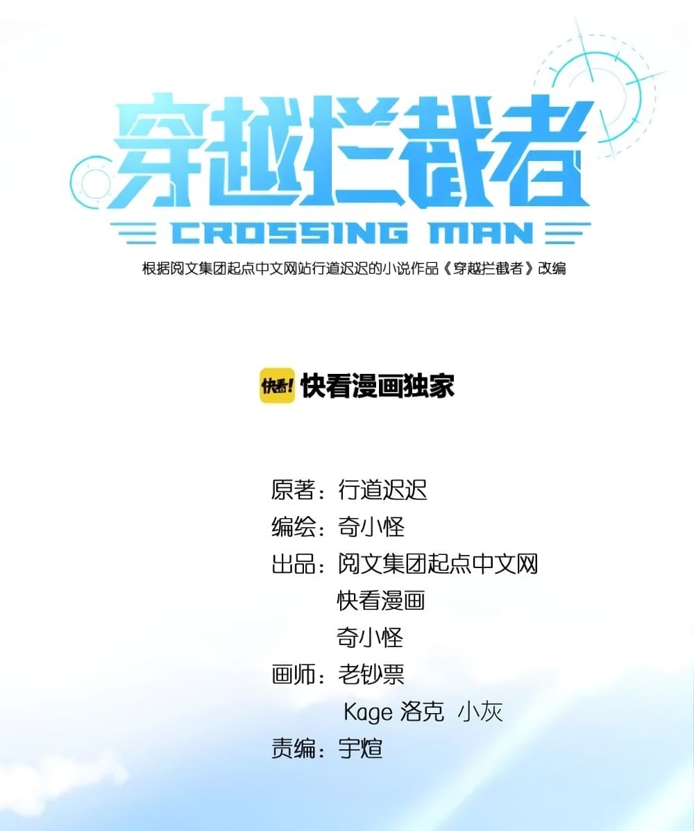 Crossing Man 37 02