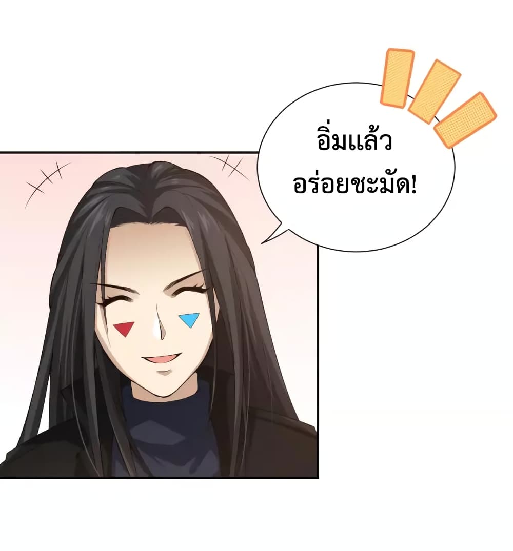 ULTIMATE SOLDIER ตอนที่ 73 (43)