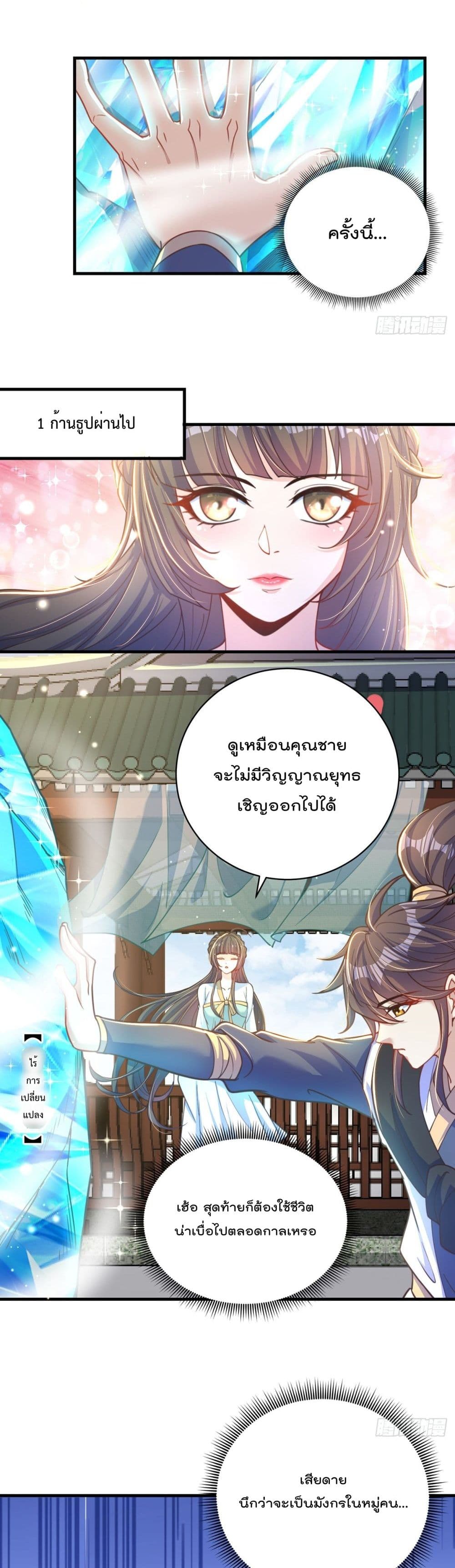 The Peerless Powerhouse Just Want to Go Home and Farm ตอนที่ 5 (9)