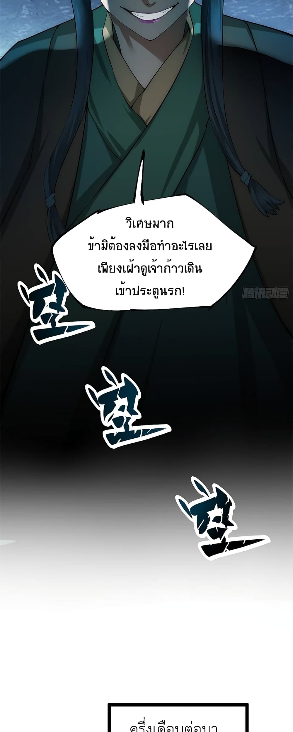 I Get Stronger By Doing Nothing ตอนที่ 13 (46)