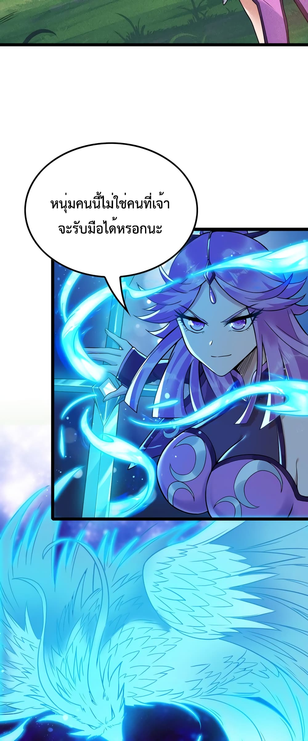 I just want to make Alchemy And Become A God ตอนที่ 12 (6)