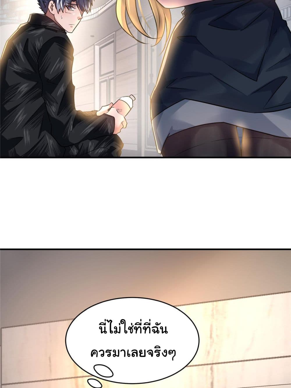 Live Steadily, Don’t Wave ตอนที่ 53 (7)