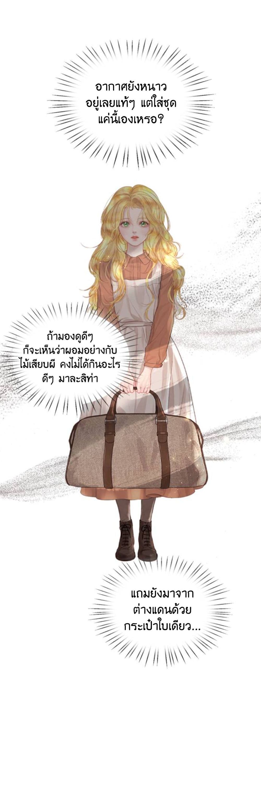 Cry, Even Better If You Beg ตอนที่ 1 (62)