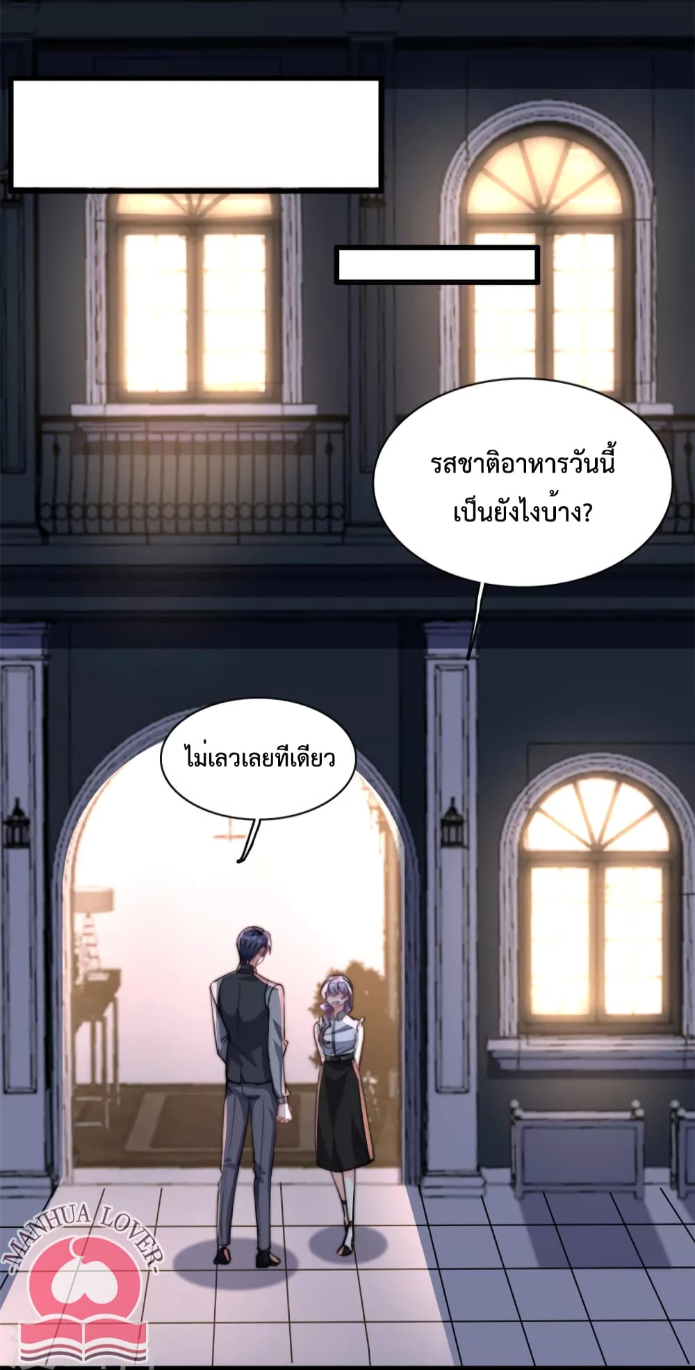 Your Heart Is Safe Now ตอนที่ 30 (15)