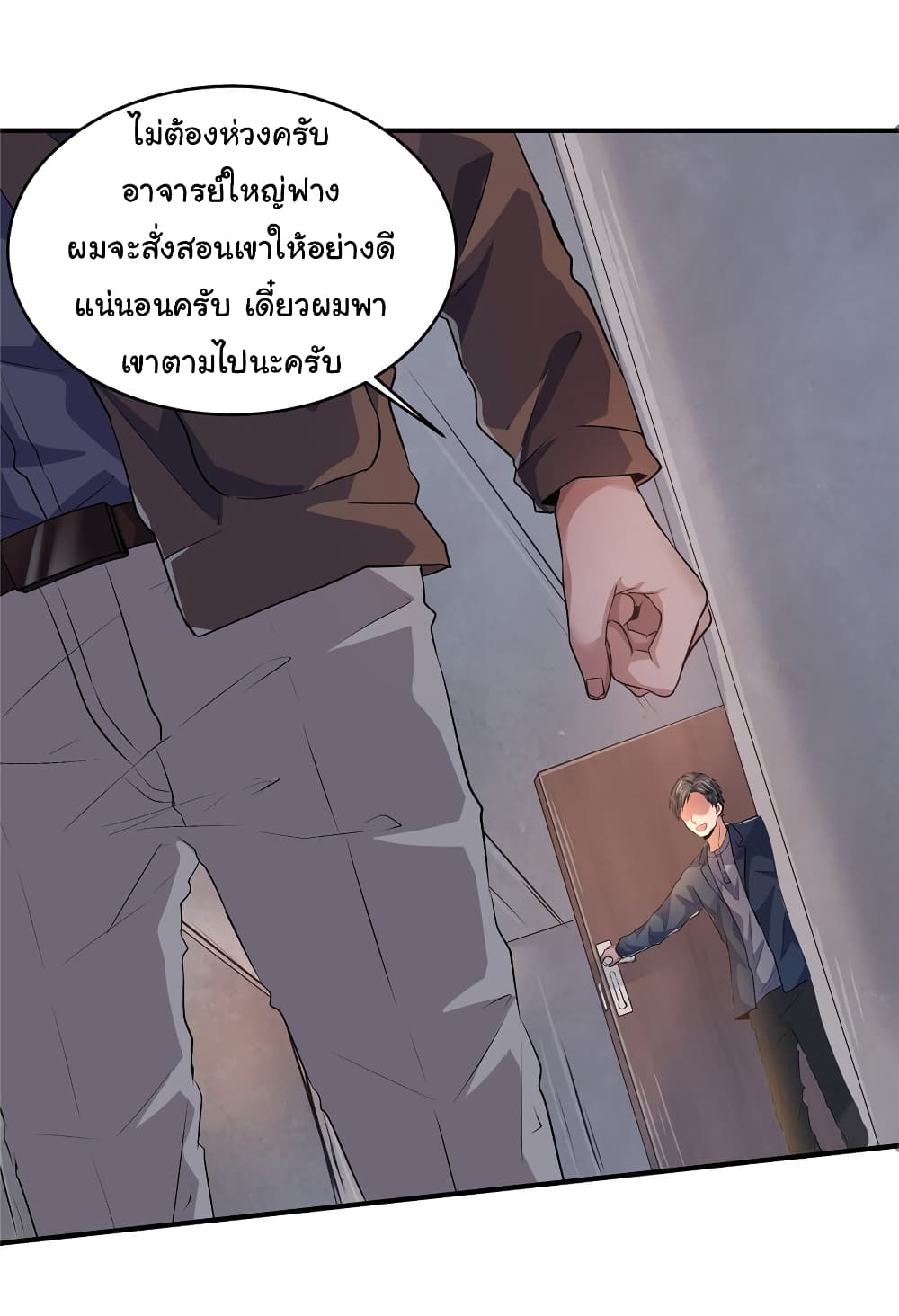 Live Steadily, Don’t Wave ตอนที่ 17 (11)