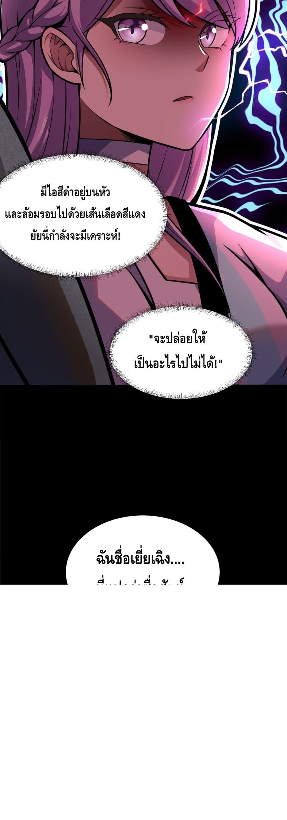 The Best Medical god in the city ตอนที่ 2 (31)