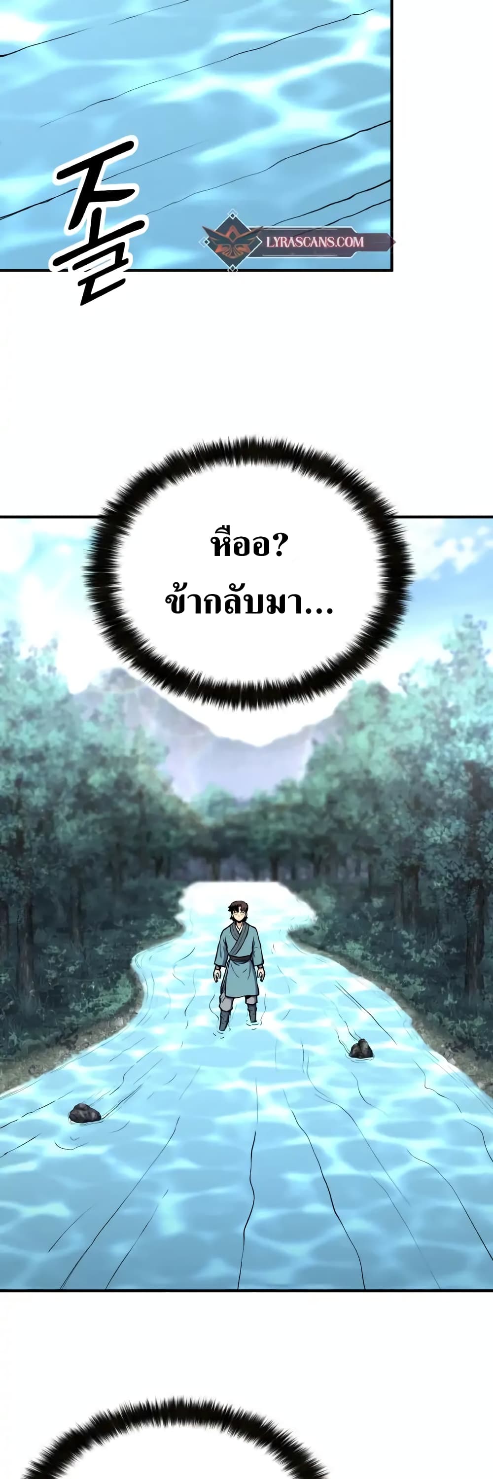 Master of the Martial Arts Library ตอนที่ 3 (11)