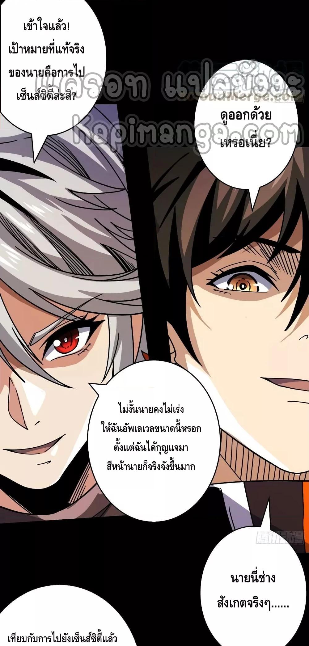 King Account at the Start ตอนที่ 219 (35)