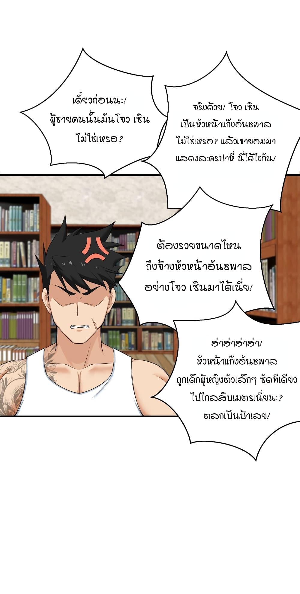 I Spread Immortality All Over the World ตอนที่ 5 (49)