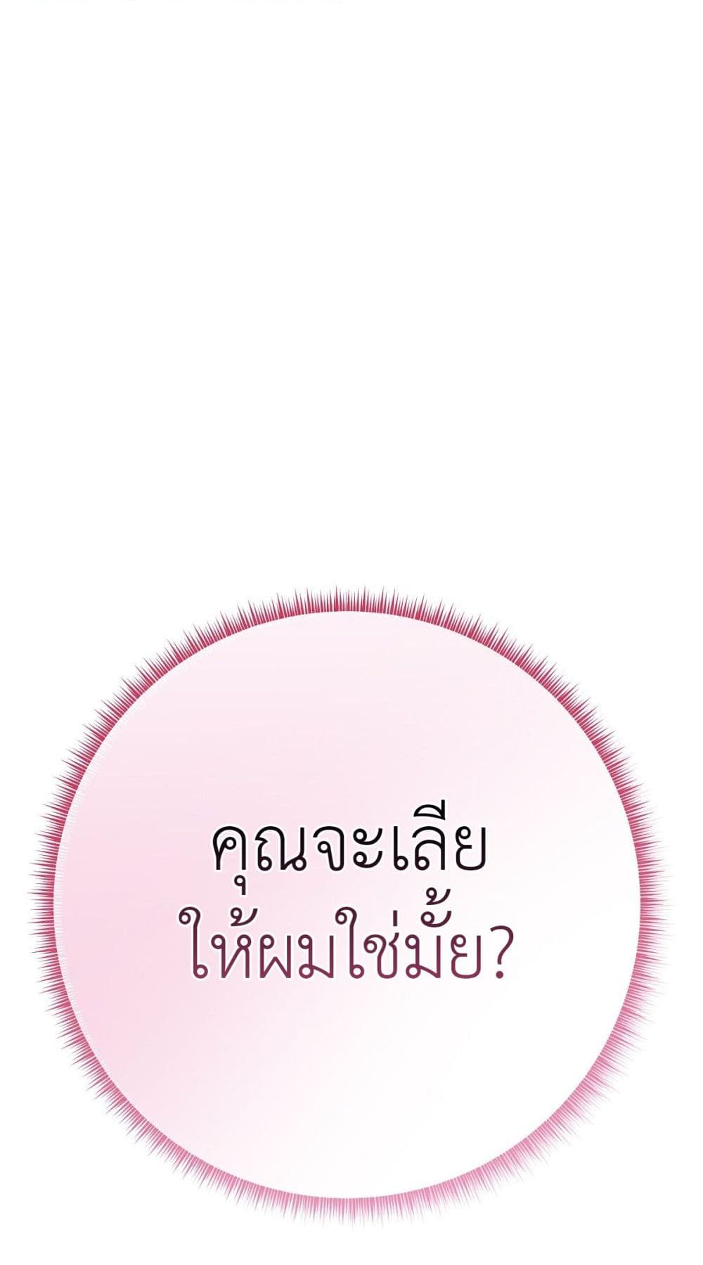 Love and Roll ตอนที่ 0 (30)