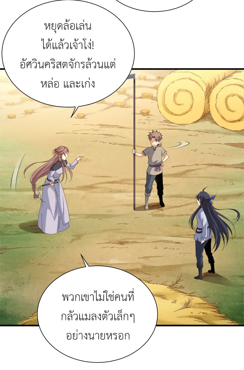 Despite Coming From the Abyss, I Will Save Humanity ตอนที่ 5 (35)