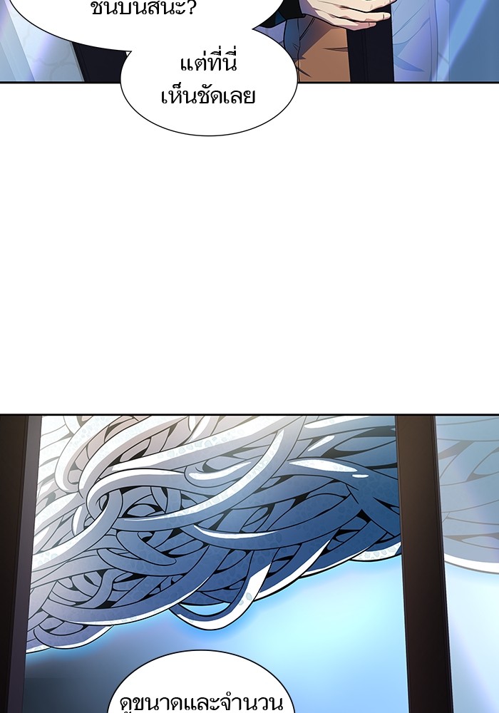Tower of God 566 (4)