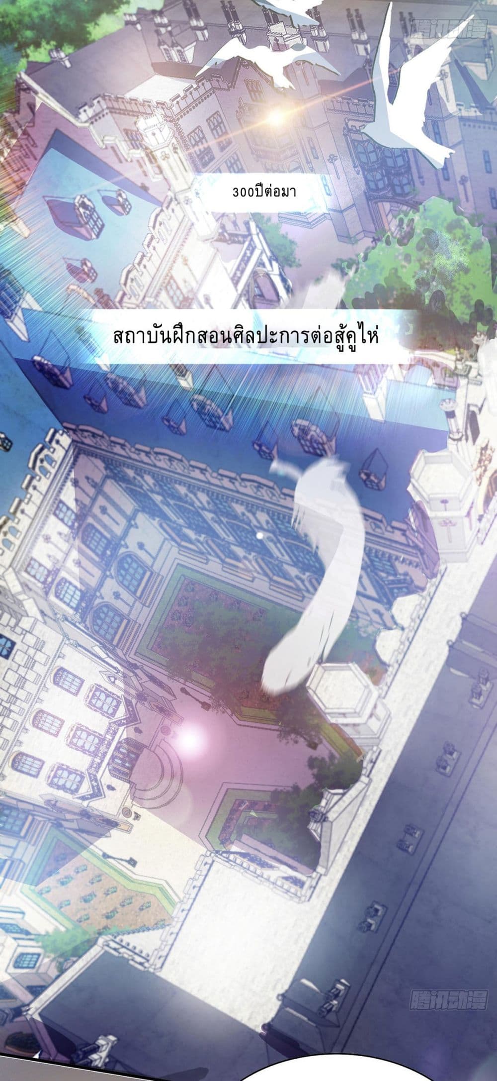 More Kill More Powerful ตอนที่ 2 (4)