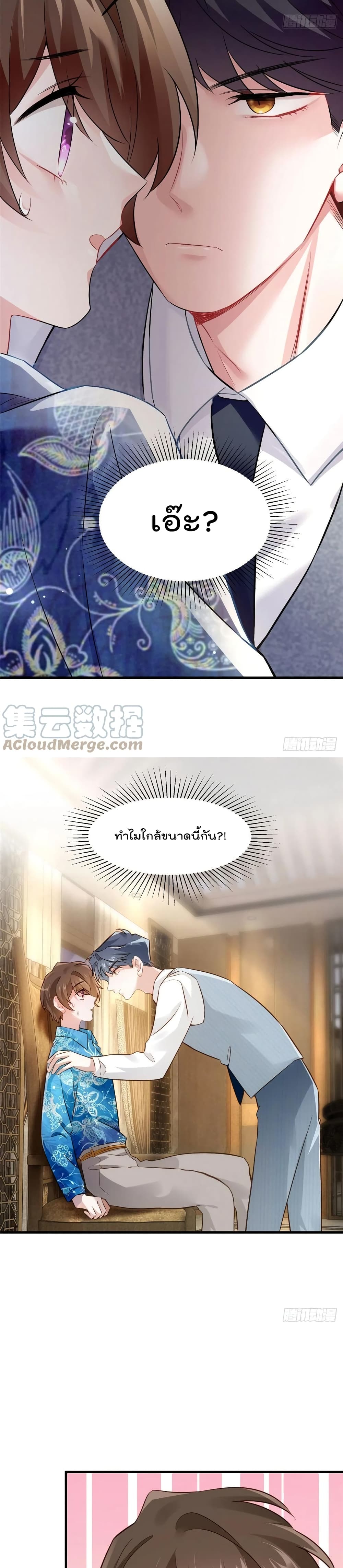 Nancheng waits for the Month to Return ตอนที่ 100 (15)