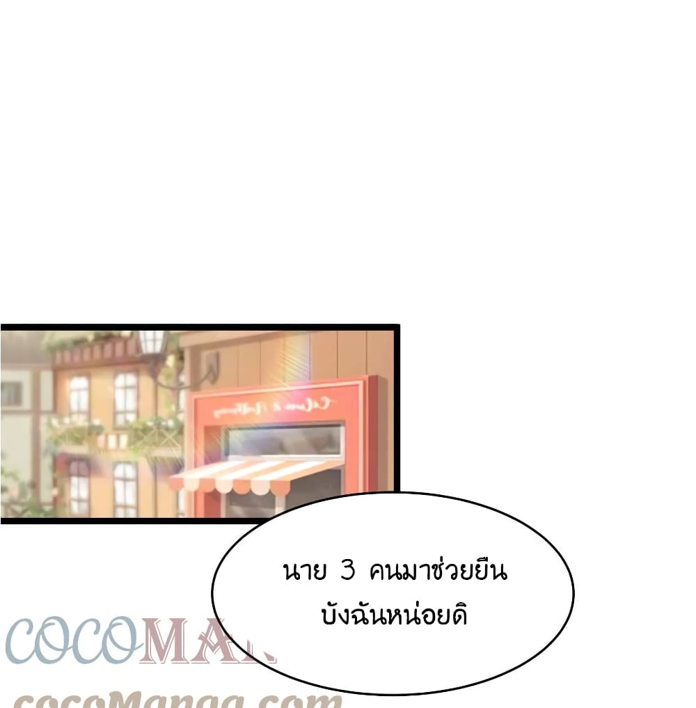 What Happended Why I become to Girl ตอนที่ 75 (1)