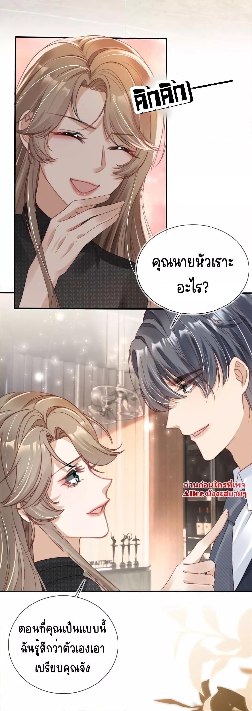 After Rebirth, I Married a ตอนที่ 26 (32)