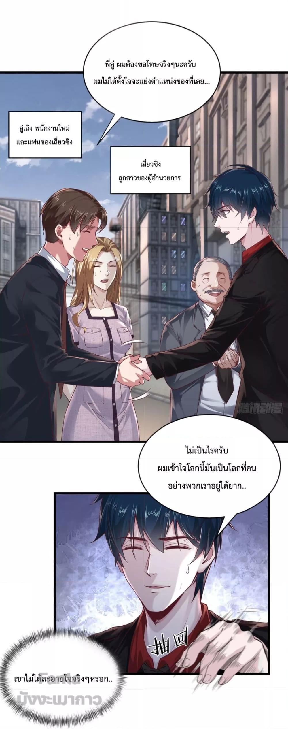 Start Of The Red Moon ตอนที่ 12 (10)