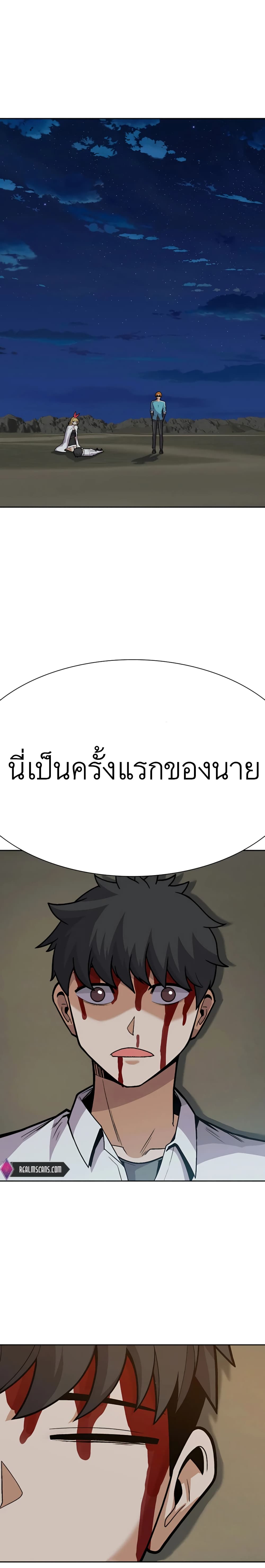 Raising Newbie Heroes In Another World ตอนที่ 23 (6)