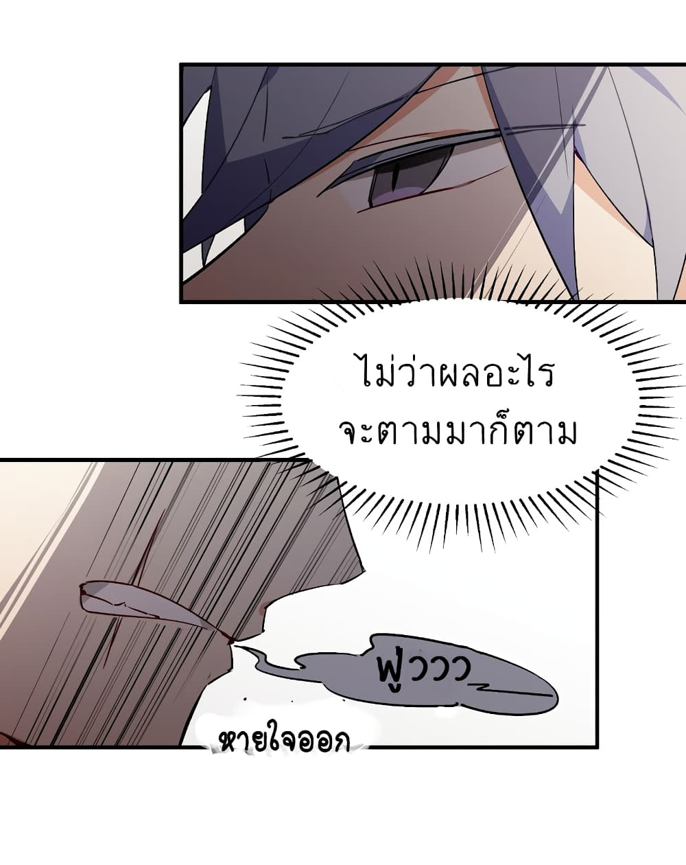 I’m Just a Side Character in a Dating Simulation ตอนที่ 26 (8)