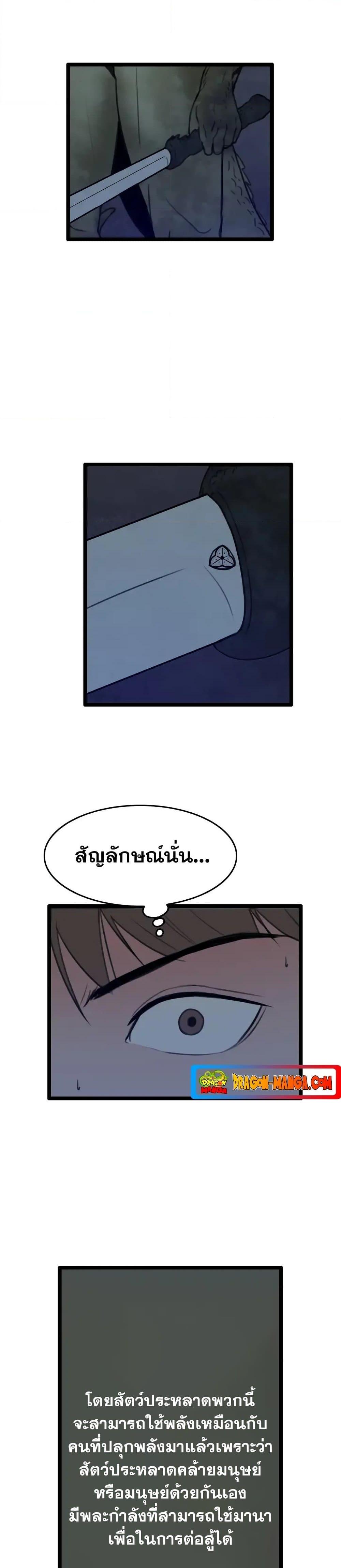 I Picked a Mobile From Another World ตอนที่ 27 (21)