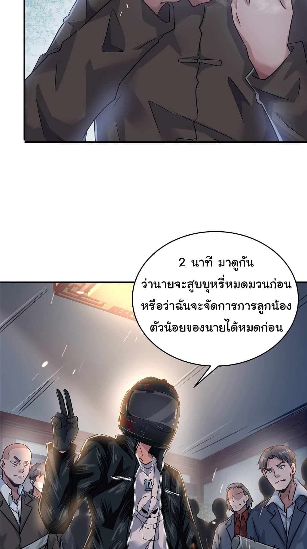 Live Steadily, Don’t Wave ตอนที่ 51 (13)