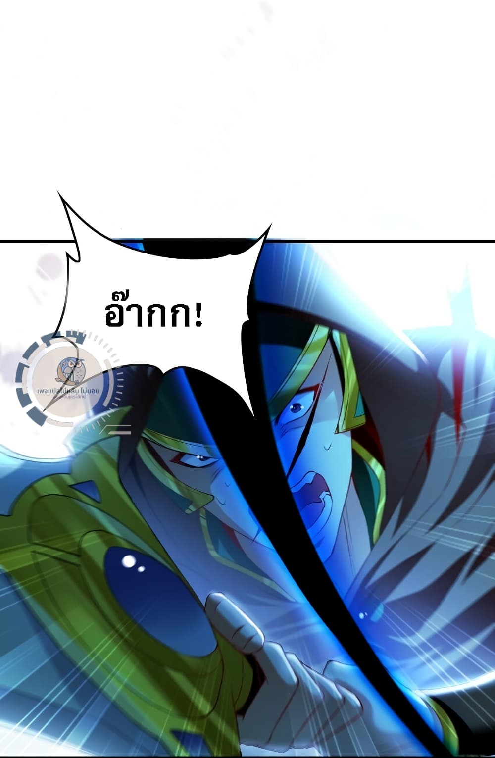 I Have a Million Times Attack Speed. ตอนที่ 7 (18)
