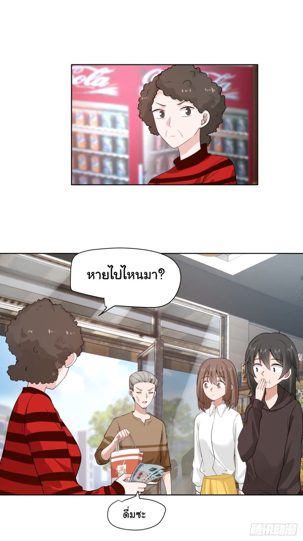 I Really Don’t Want to be Reborn ตอนที่ 139 (15)