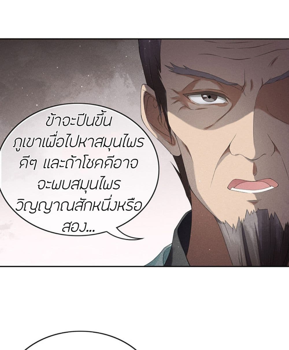 Lost You Forever ตอนที่ 7 (31)