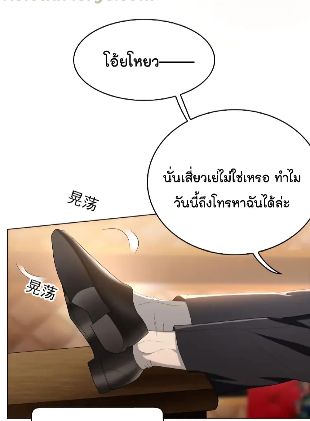 Game of Affection ตอนที่ 58 (10)