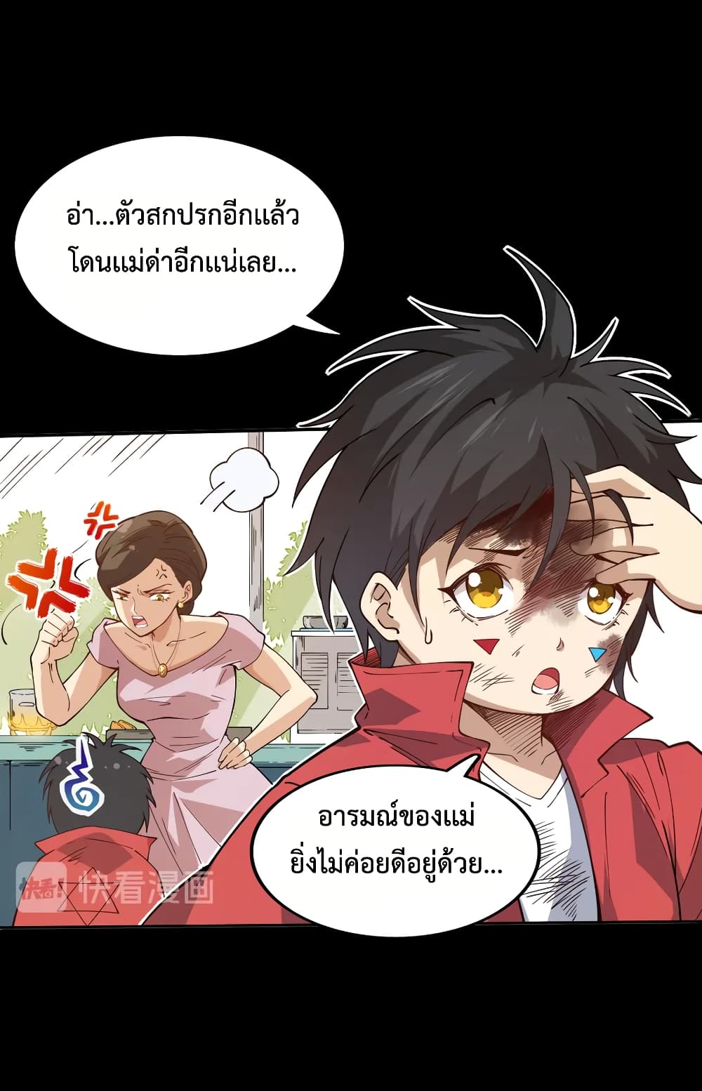 ULTIMATE SOLDIER ตอนที่ 127 (10)