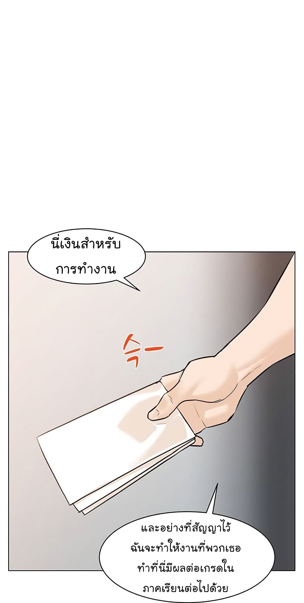 From the Grave and Back ตอนที่ 58 (33)