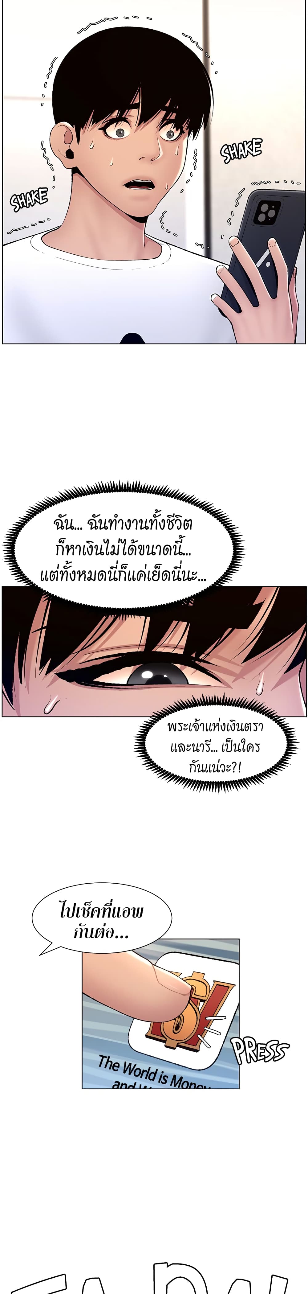 APP for the Emperor of the Night ตอนที่ 12 (17)