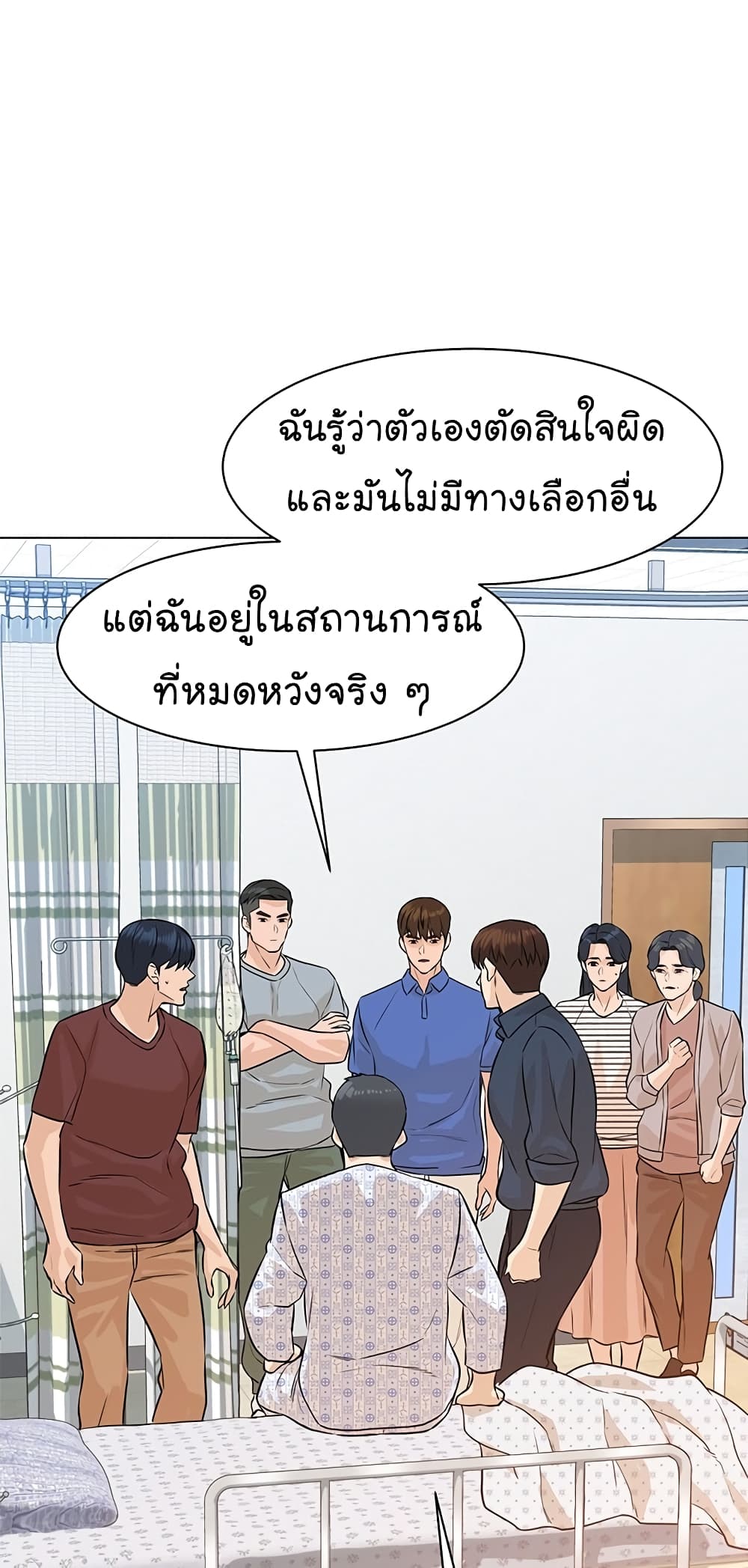 From the Grave and Back ตอนที่ 73 (61)
